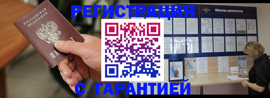 пропишу в квартире в Красноярске