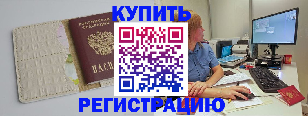 регистрация для школы в Красноярске