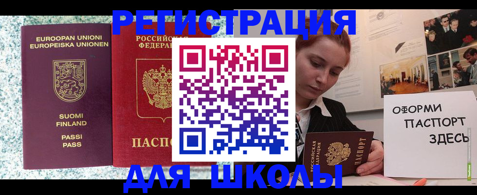 временная регистрация 2025 в Красноярске