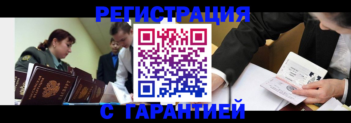 прописка поиск в Красноярске