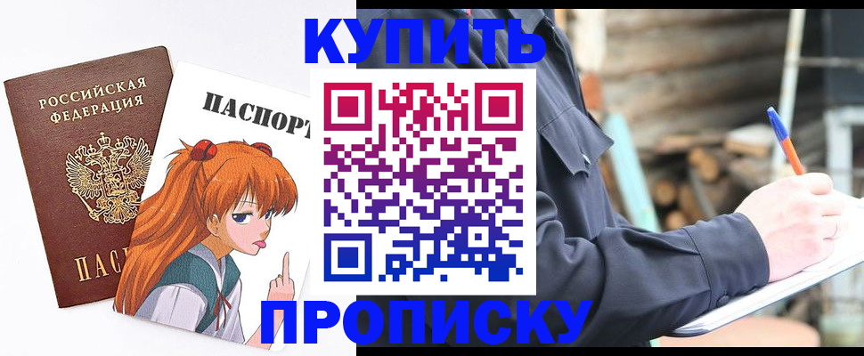 пропишу в квартире в Красноярске