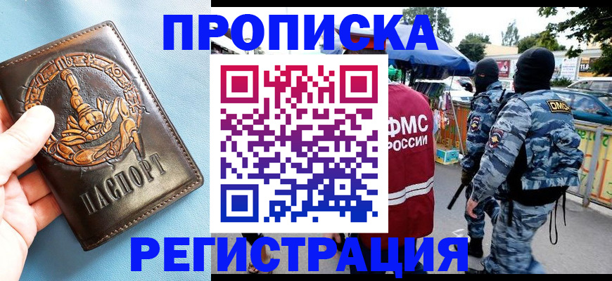 временная регистрация госуслуги в Красноярске