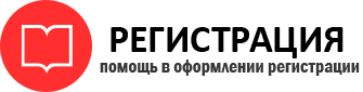 прописка в Красноярске id598969